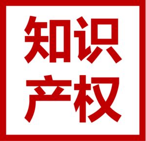 專利版權代辦費用與誠信商家 企業管理咨詢在線服務解析