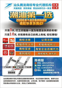 一站式企業服務 商標注冊、公司注冊、專利版權及電商平臺業務