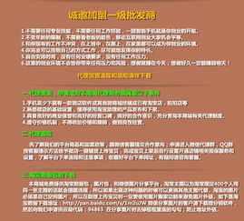 誠招服裝批發一級代理 零庫存、一件代發、工廠直供與版權代理