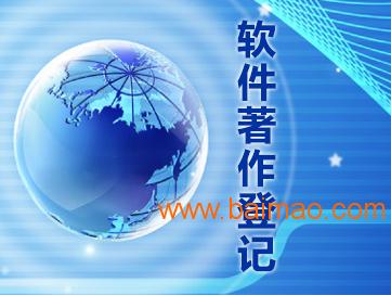 軟件著作權申請與企業成長 深圳路浩代理服務解析