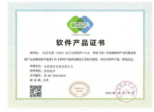 聯(lián)信榮獲兩項(xiàng)產(chǎn)品著作權(quán)證書(shū)，企業(yè)管理咨詢?cè)偬硇乱? />
</span>
<span id=