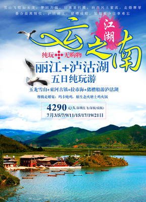 去旅行吧，賴小妞 探索國內(nèi)寶藏，開啟一段自在旅程